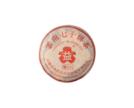 鱼台普洱茶大益回收大益茶2004年401批次博字7752熟饼